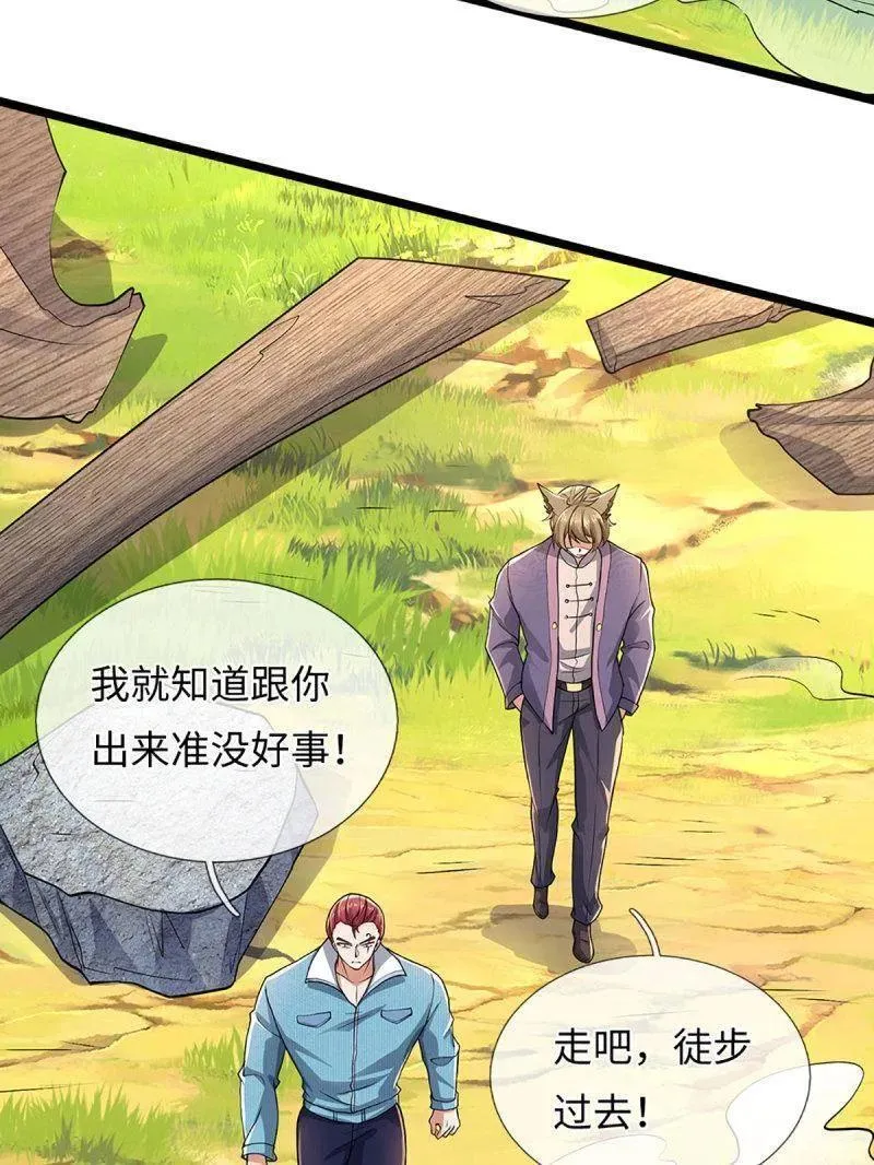 第359话 真假没那么重要55