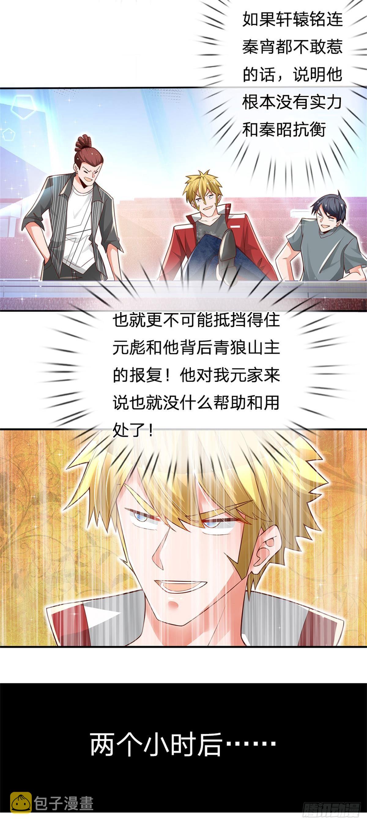 第7话 怂老师？5