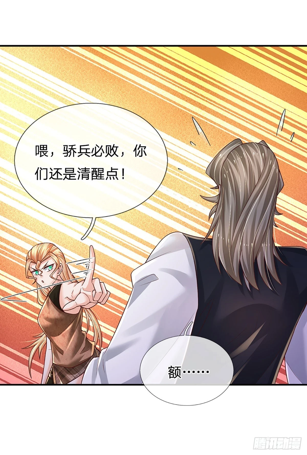 第217话 派谁上都能赢13