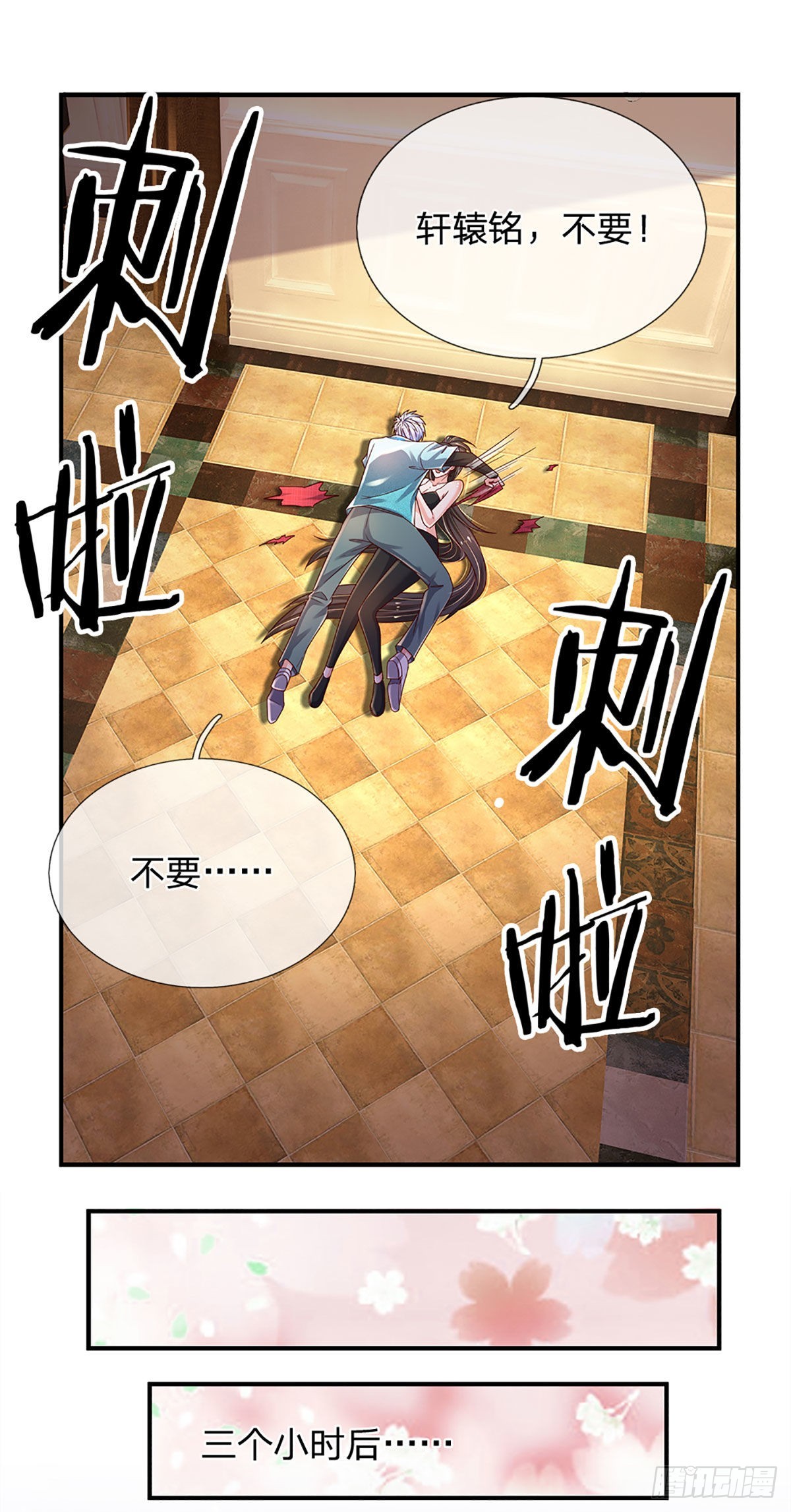 第178话 再见了！轩辕铭14