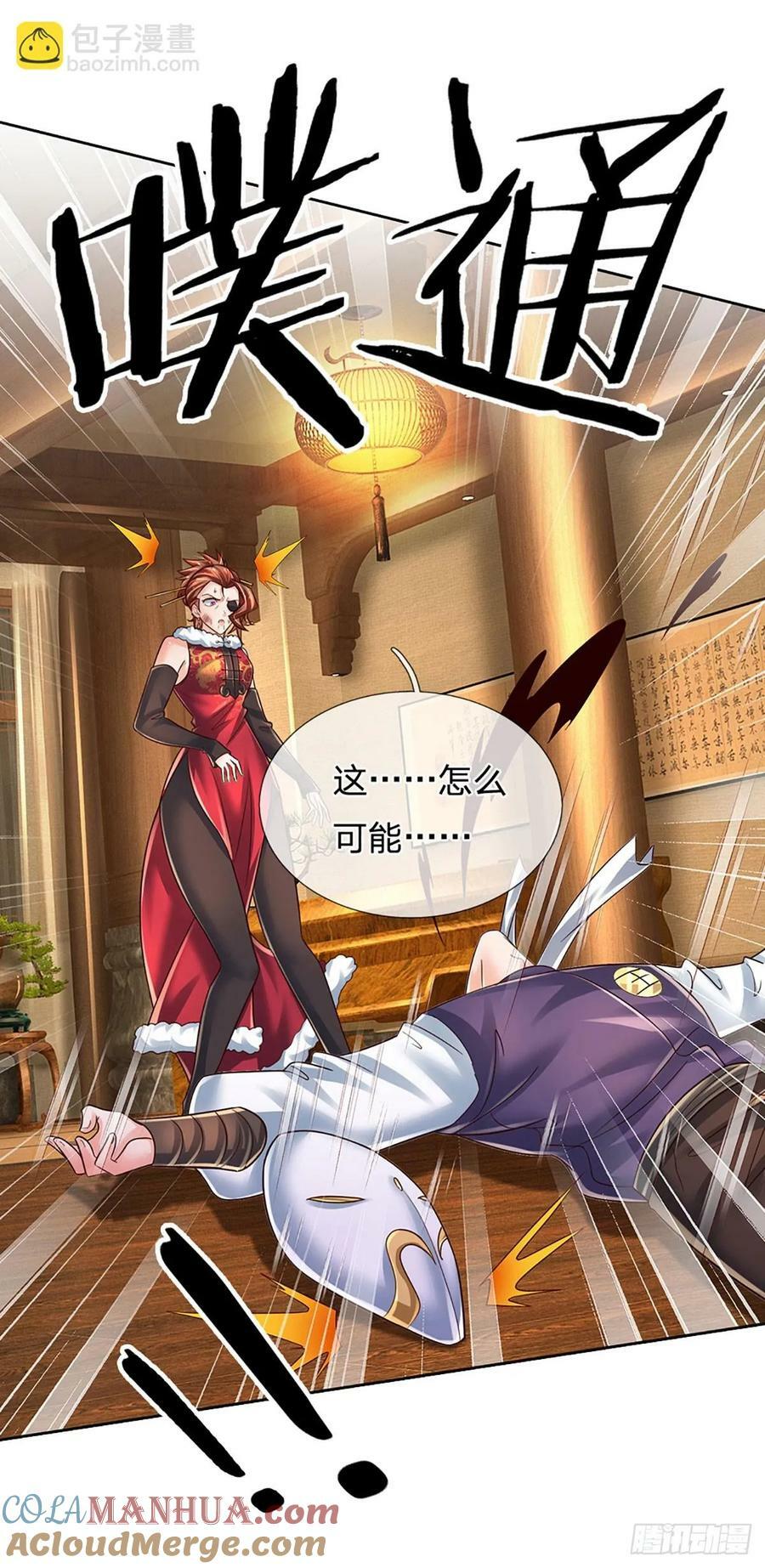 第258话 王爷，救我！8