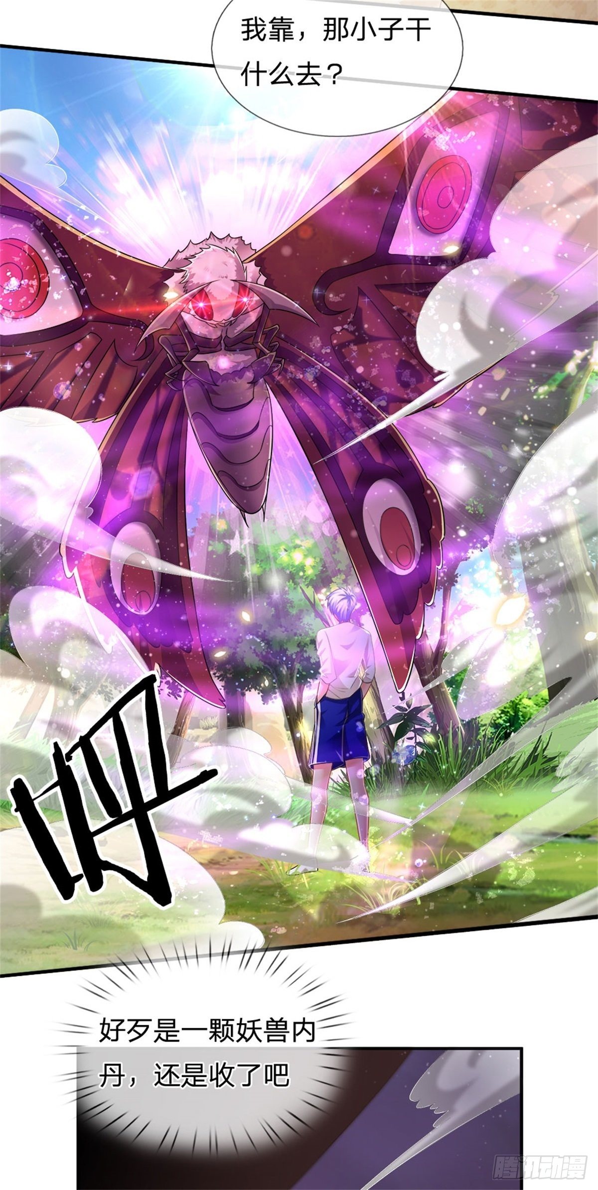 第86话 妖魔复苏6