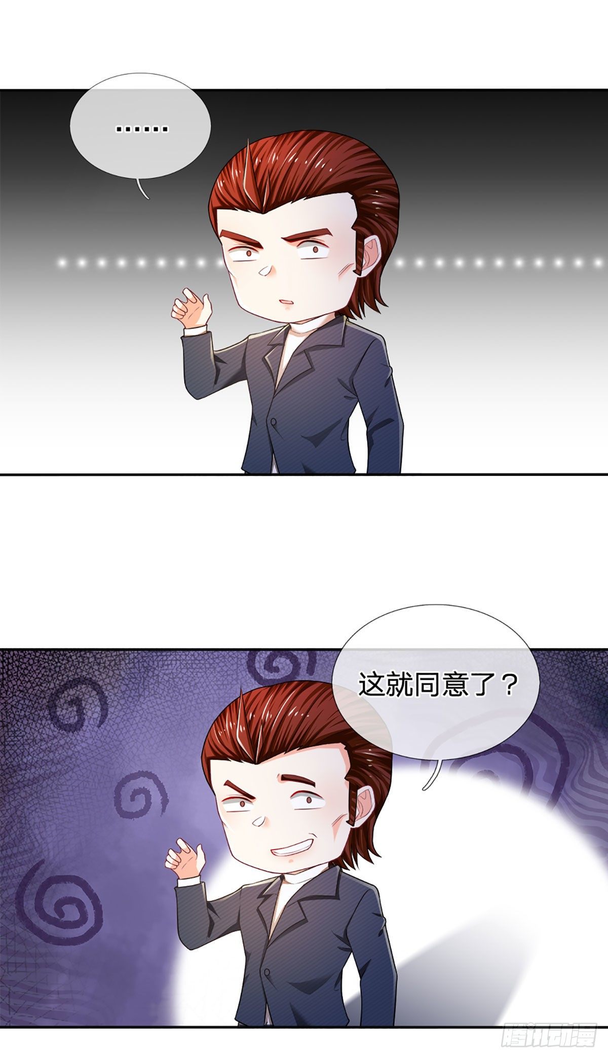 第40话 你配不上18
