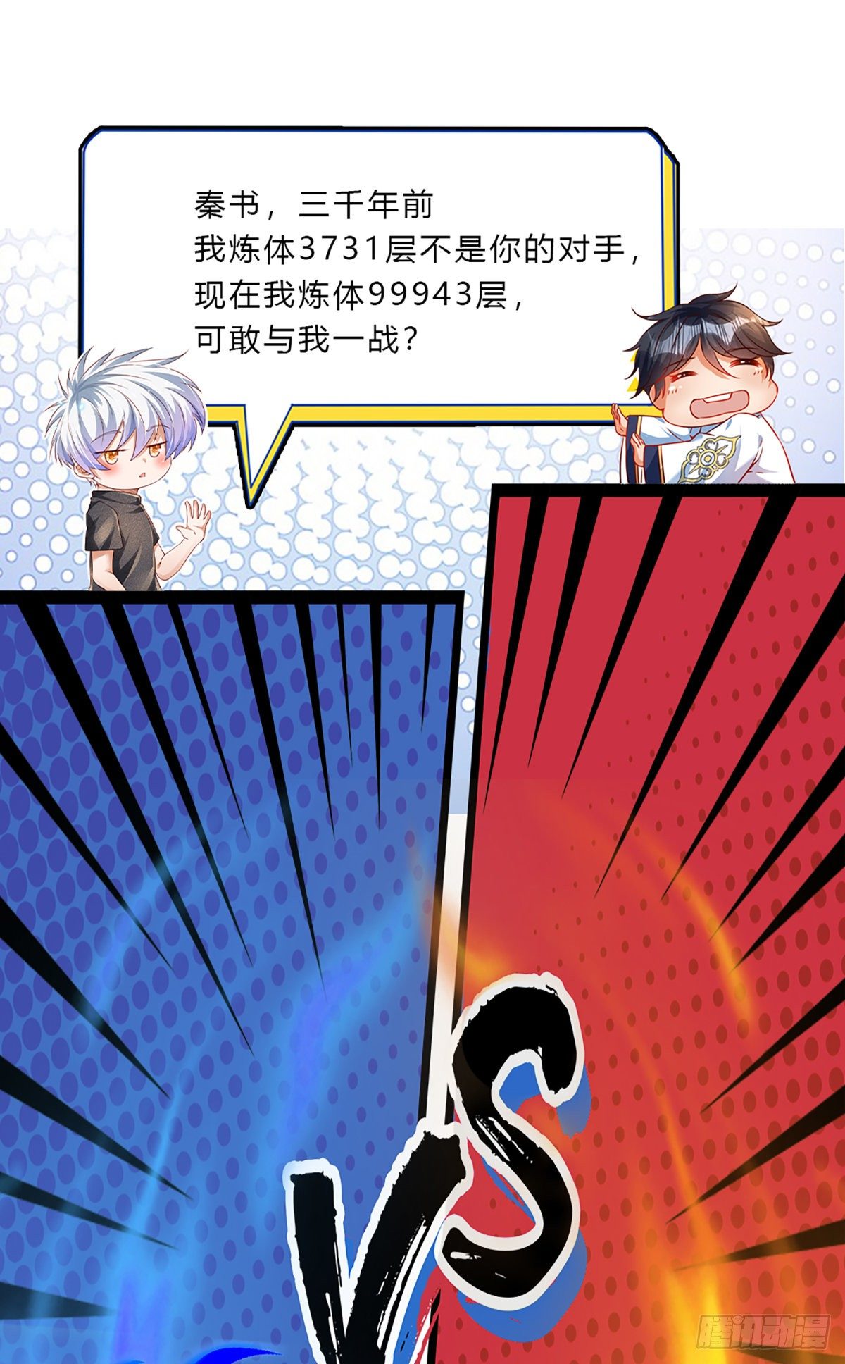 第21话 石头有问题31