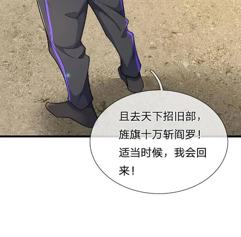 第354话 古国复苏62