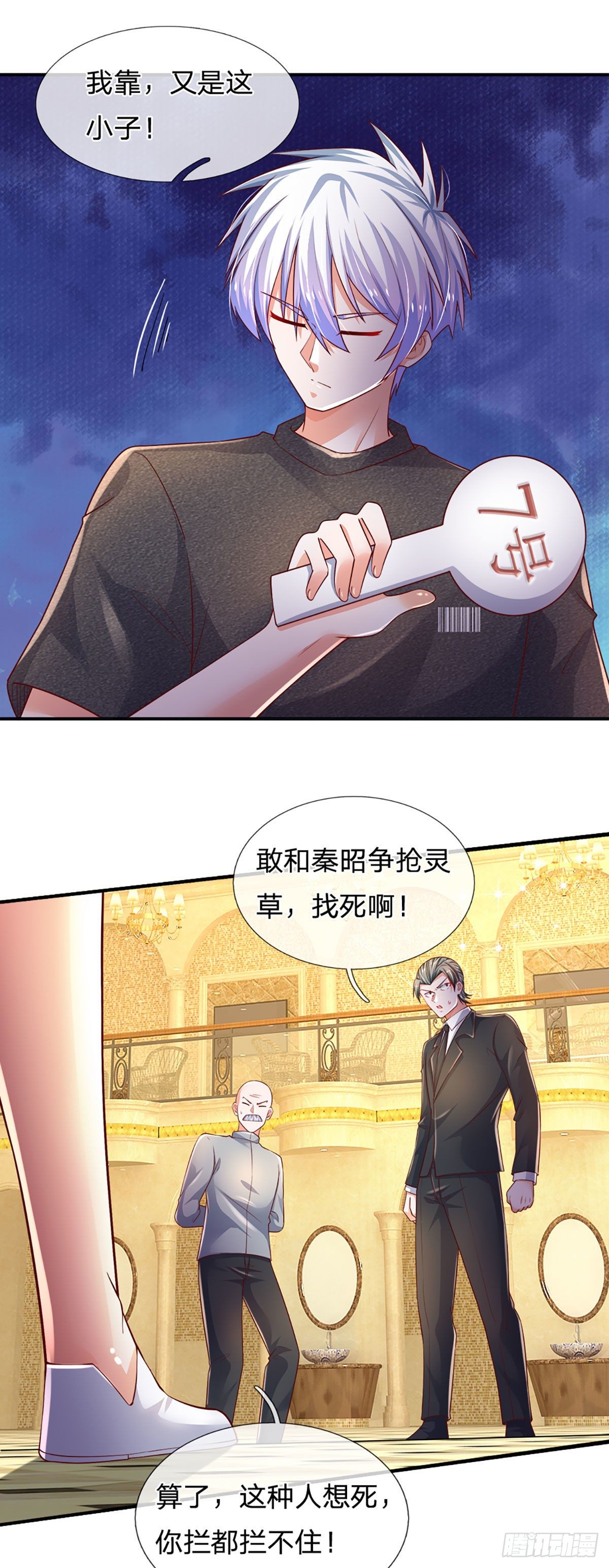 第62话 反转再反转2