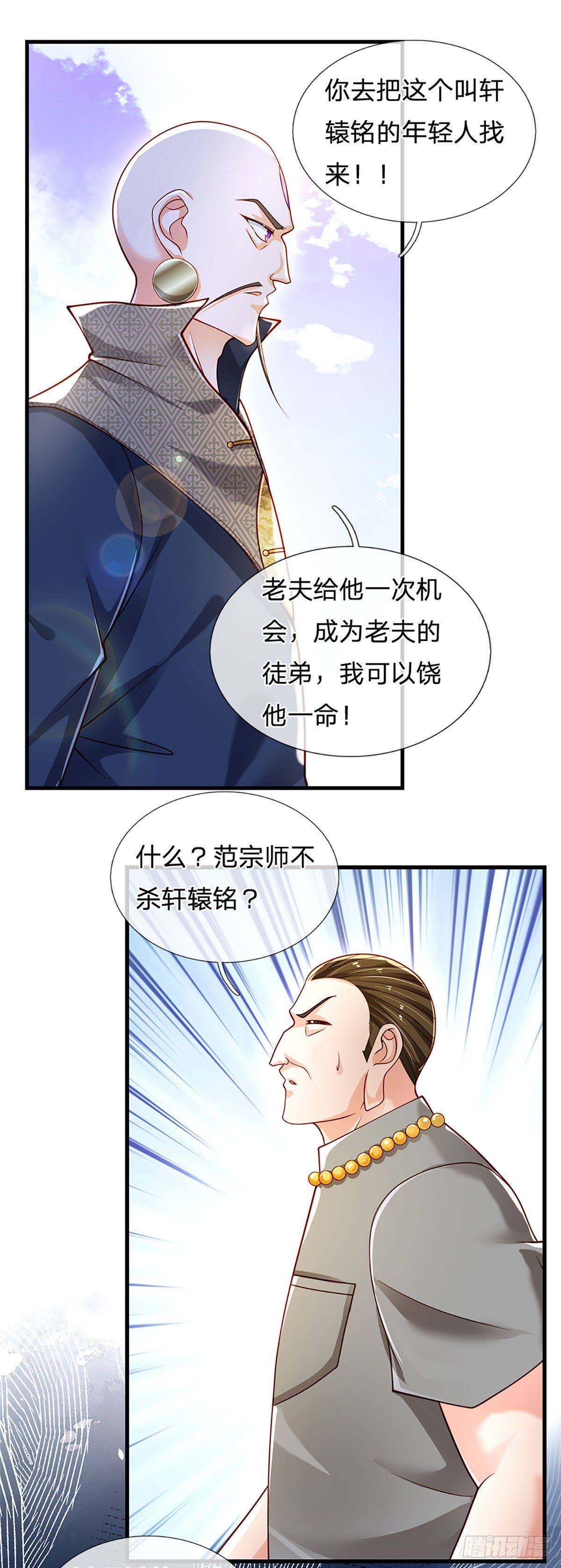 第129话 元初蝶拜师1