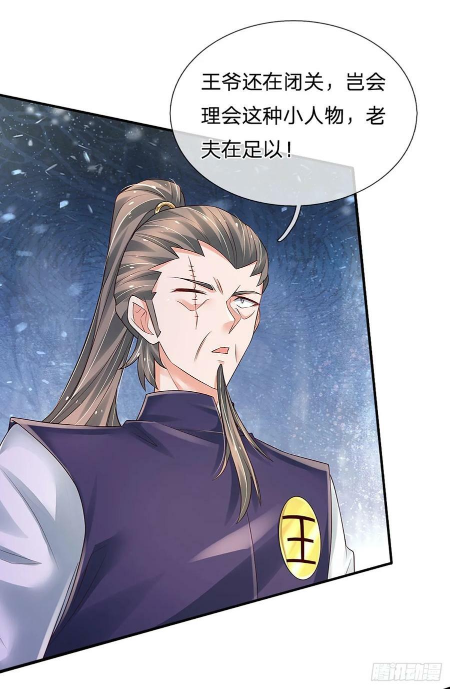 第258话 王爷，救我！27