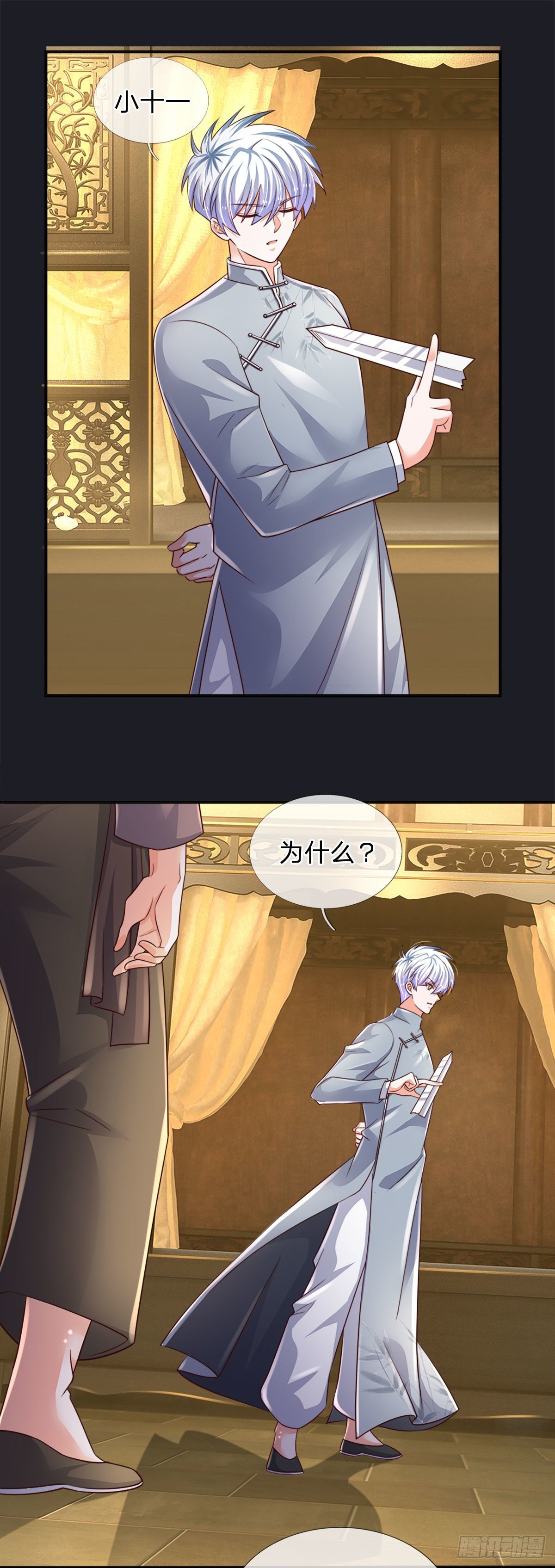 第67话 请你离开我们的家5