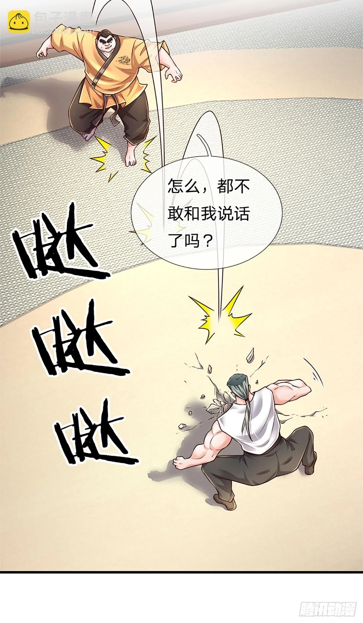 第223话 真正的实力8