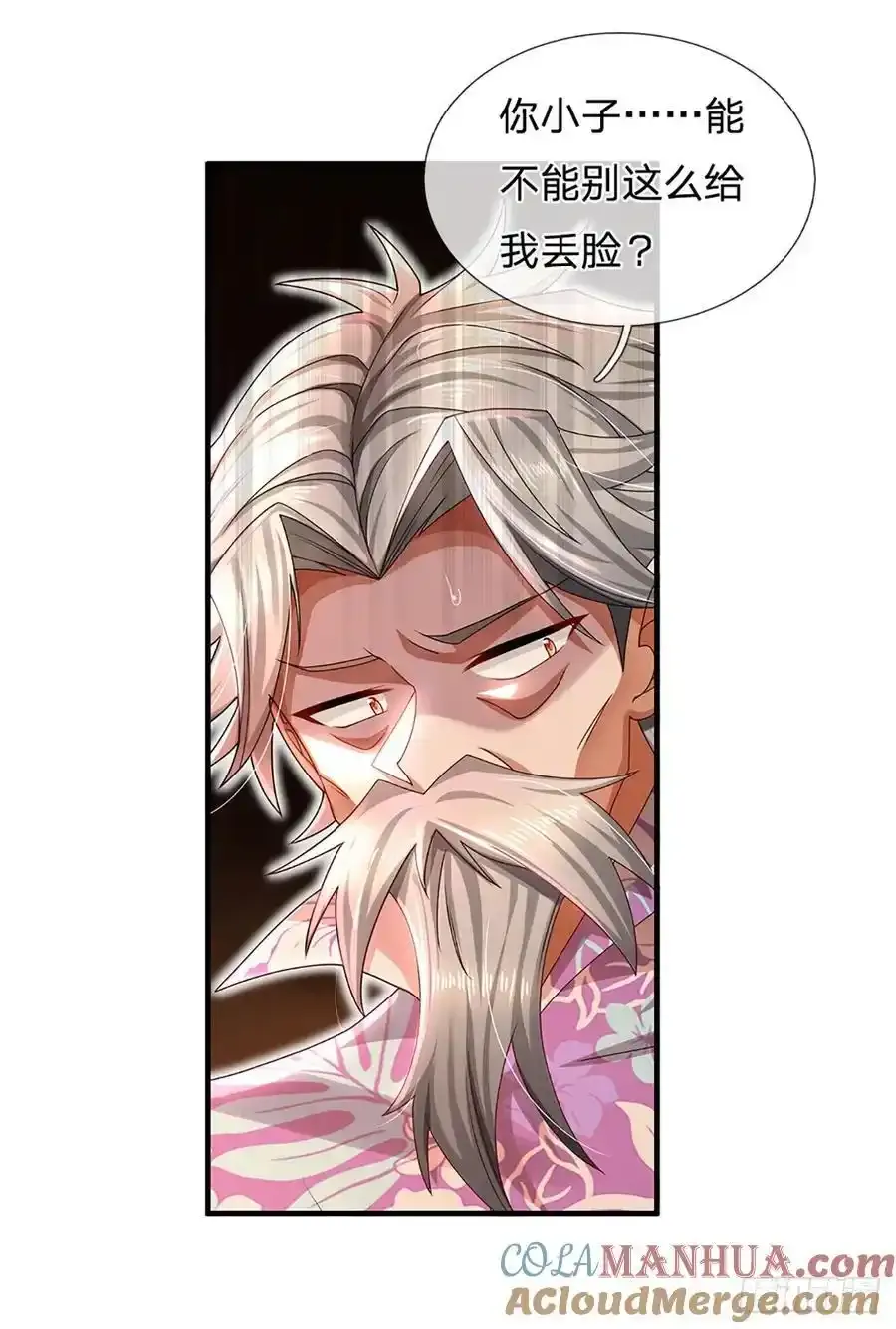 第316话 我叔也是你能说的2