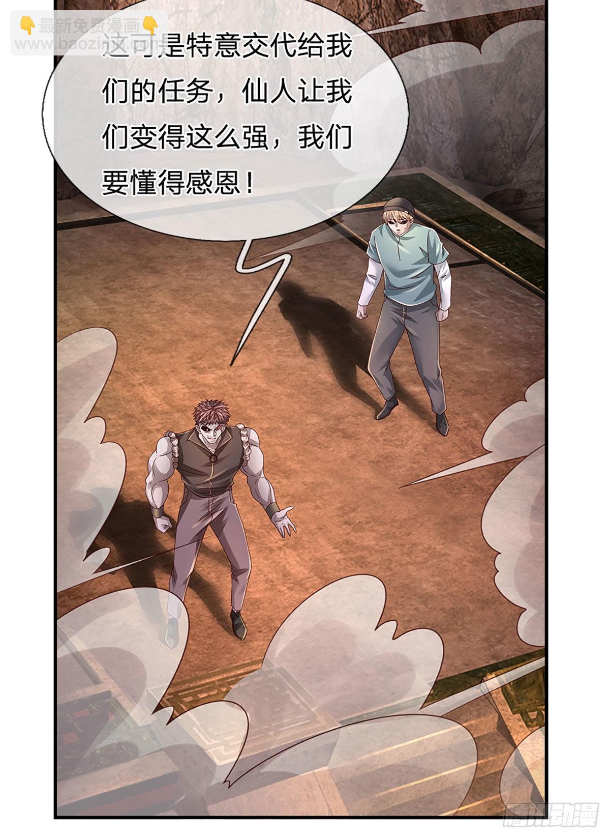 第169话 仙人的任务8