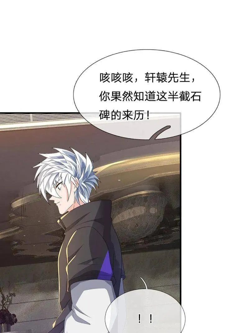 第358话 只为长生47