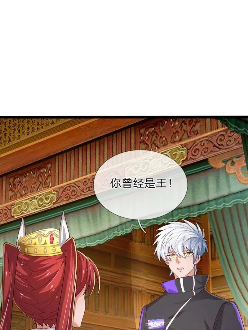 第350话 尘封的前世记忆37
