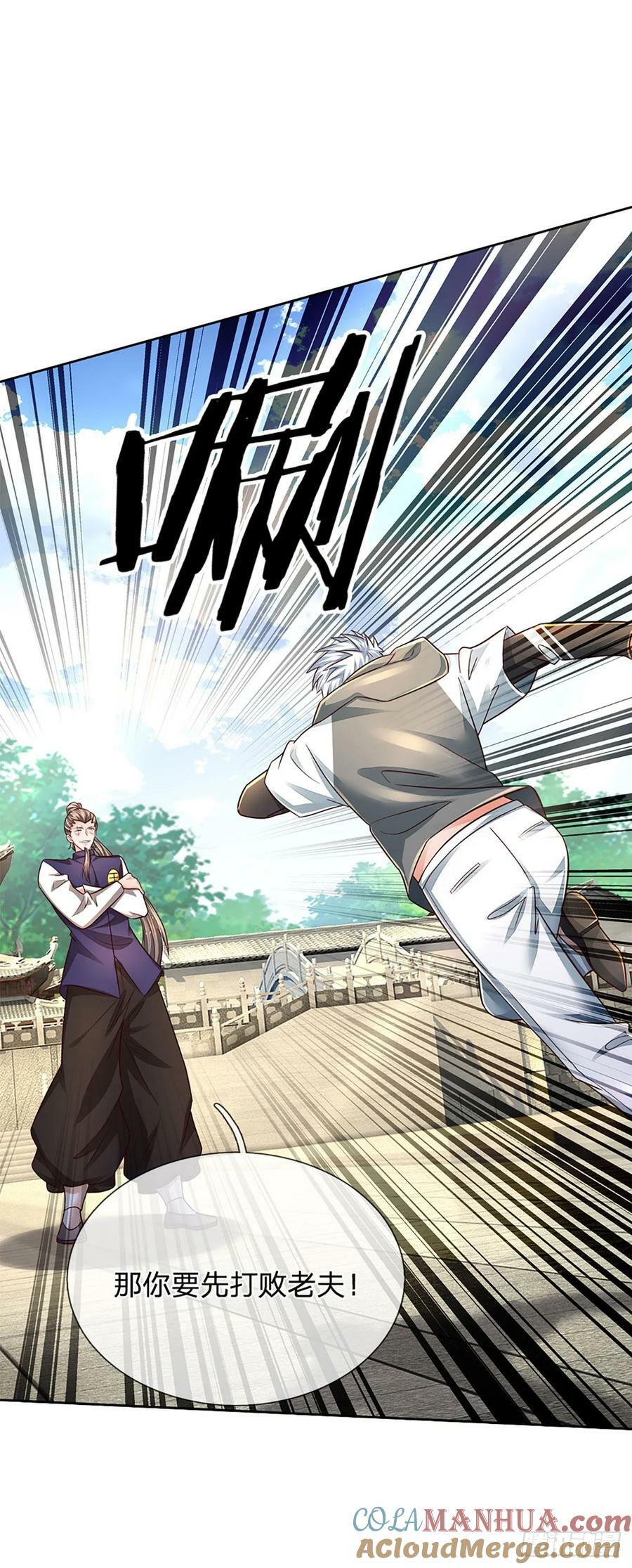 第258话 王爷，救我！36