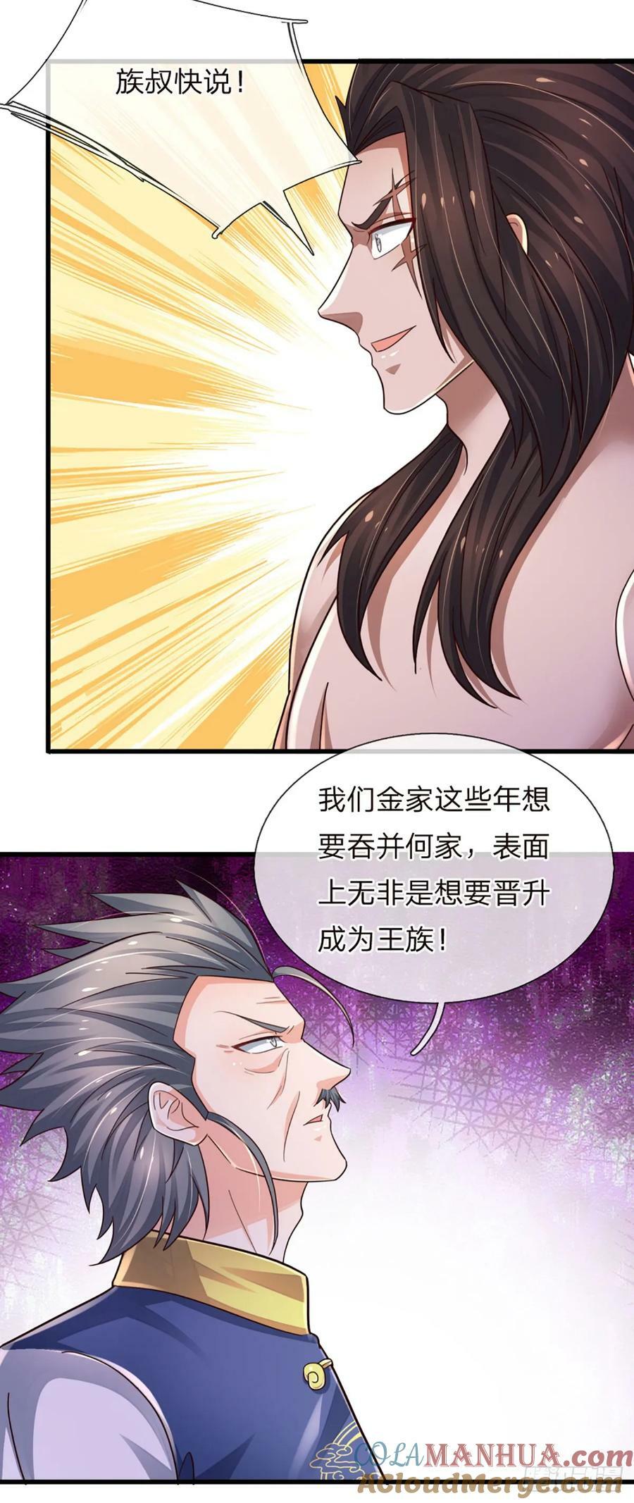 第236话 七大王族32