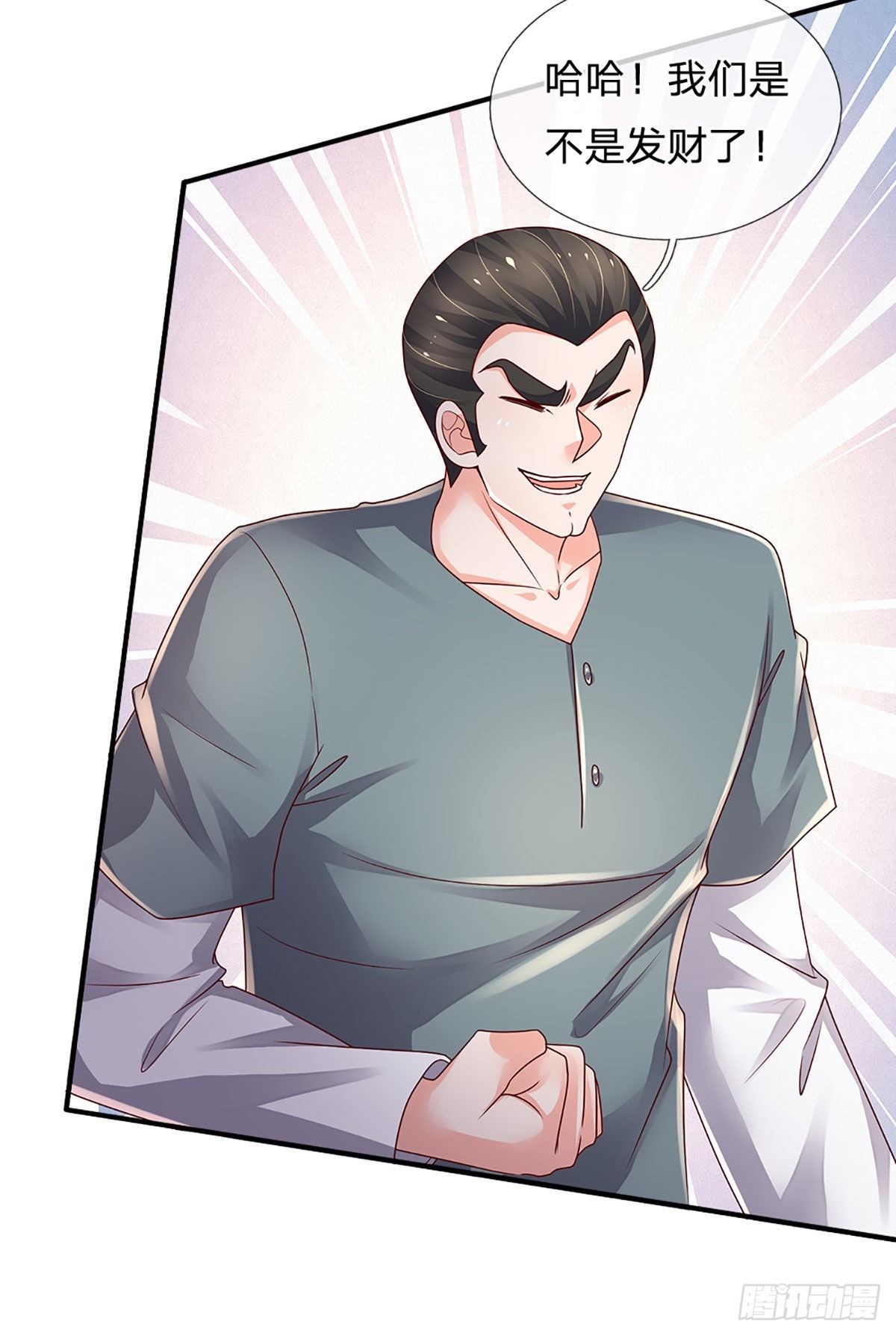 第156话 恶灵陷阱，贪心致祸13