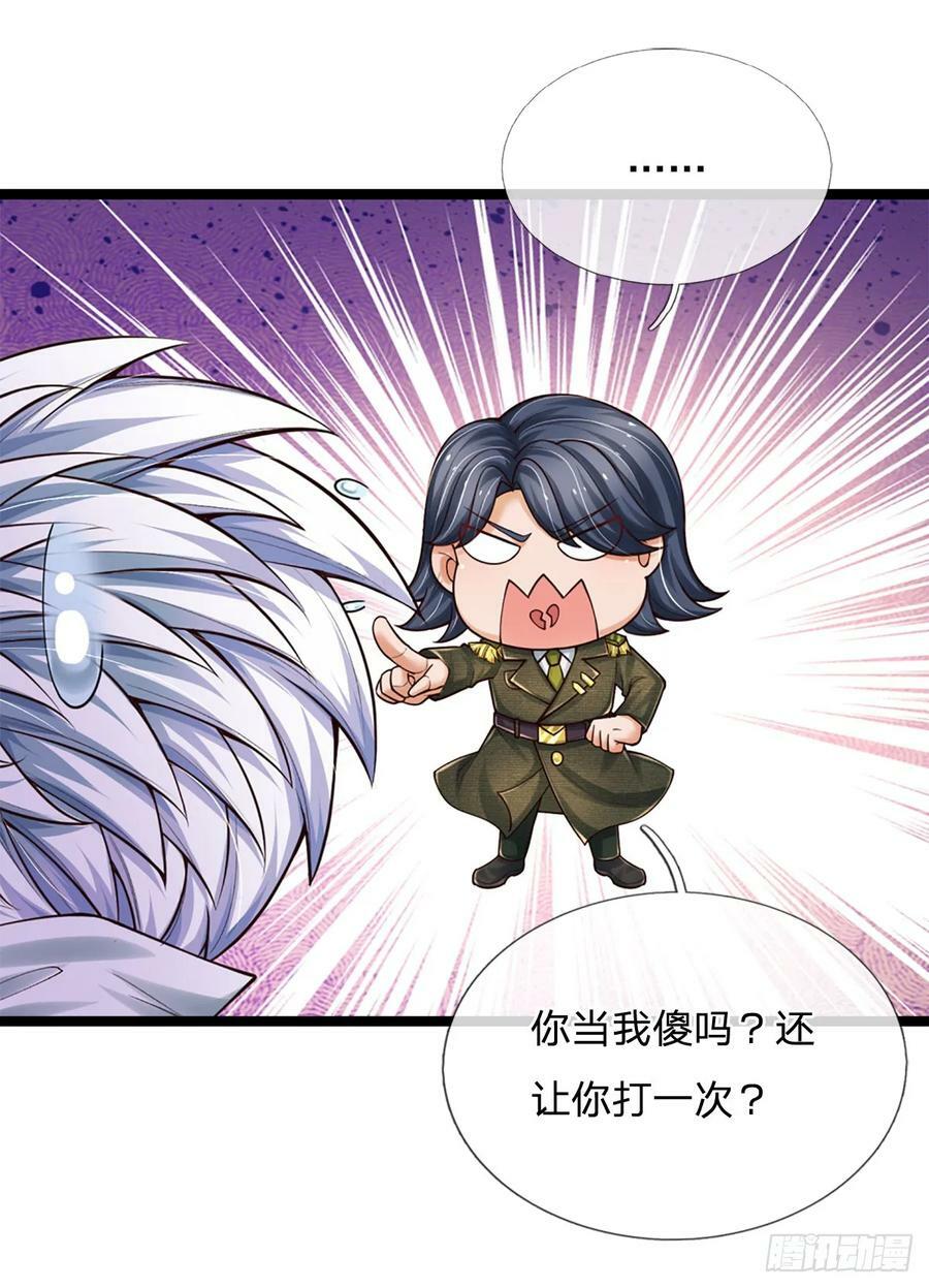 第251话 请先生出山5