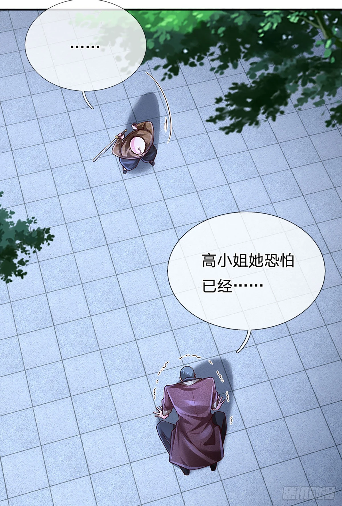 第192话 护卫失利，走错房间34