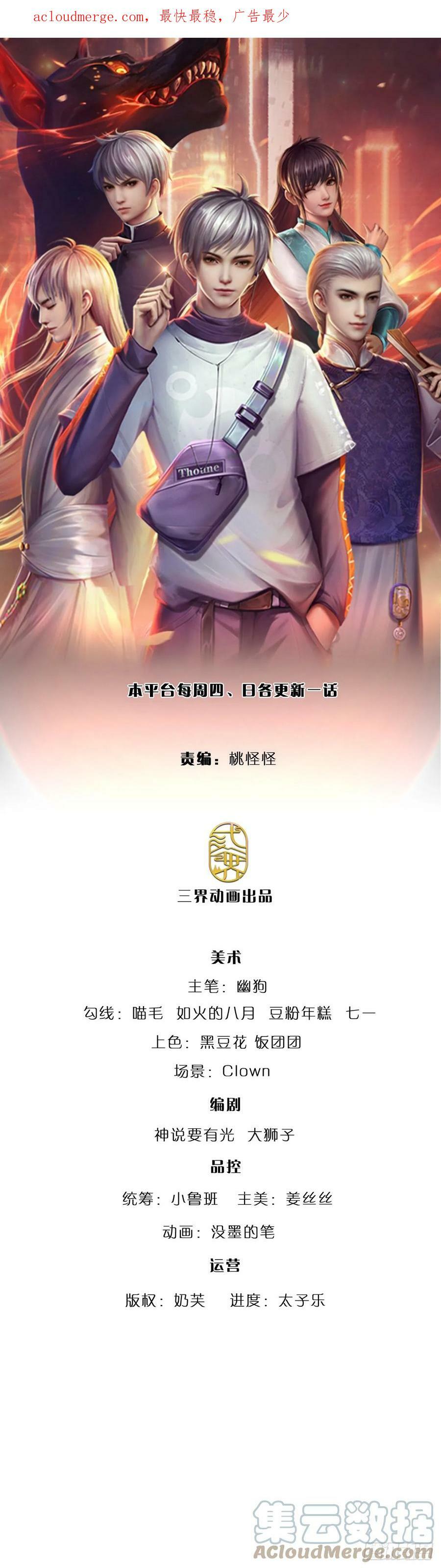 第228话 夺得桂冠49