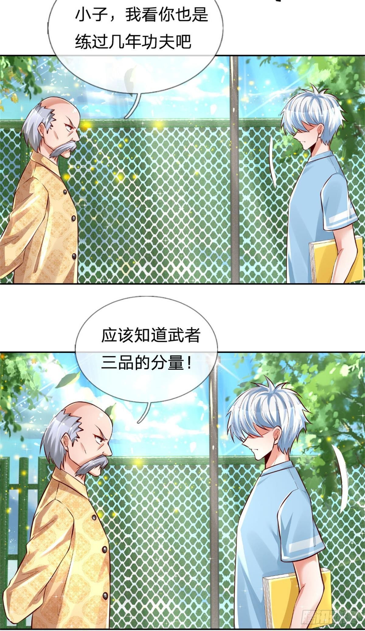 第8话 吃黑板擦干嘛？27