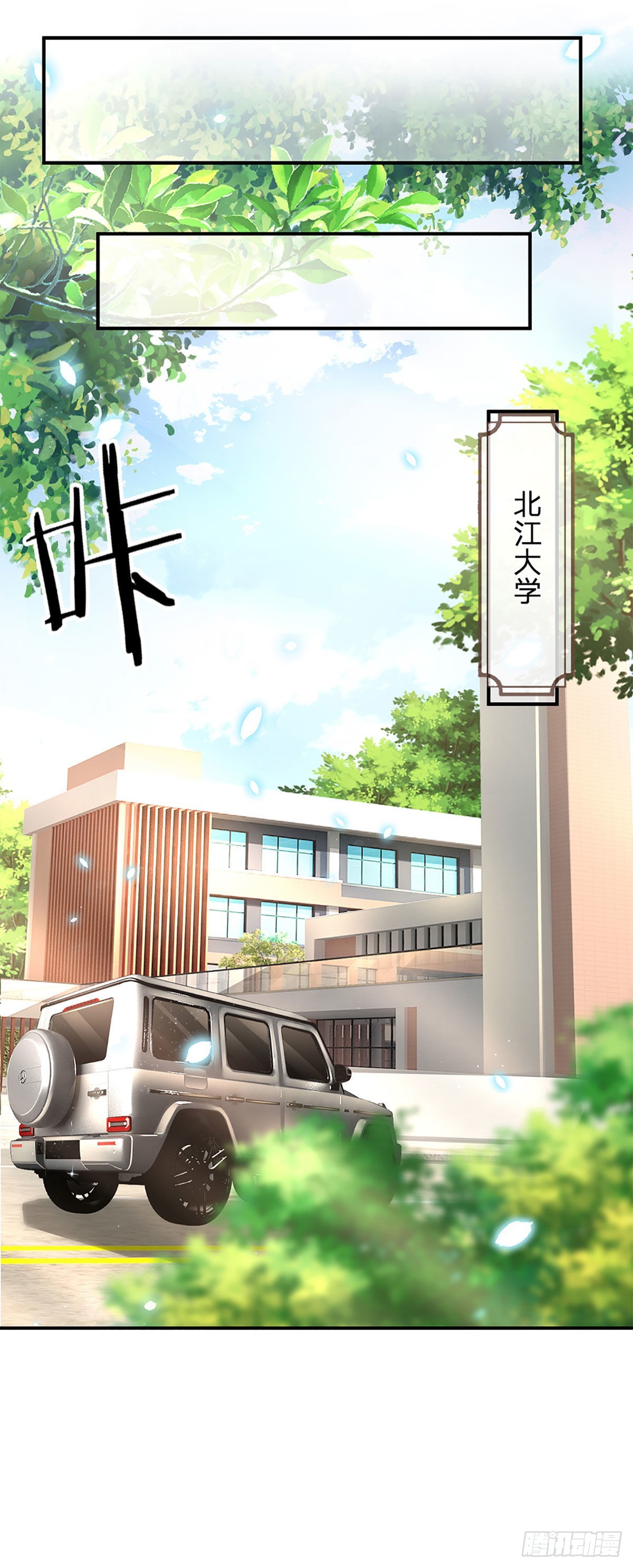 第182话 我是来当老师的18