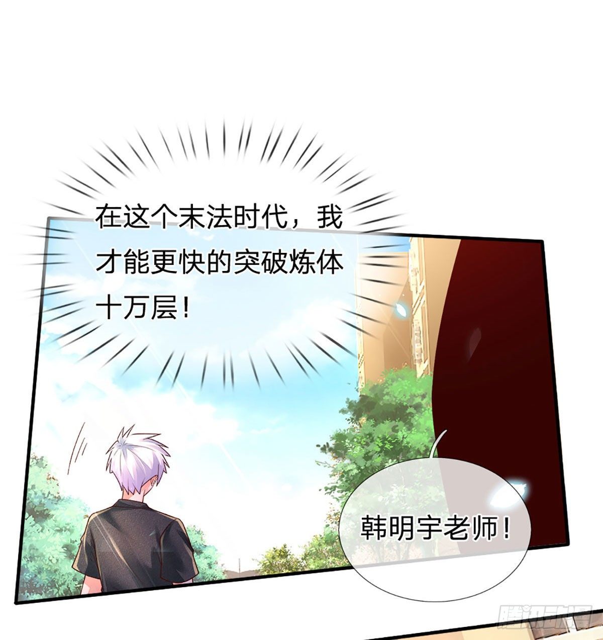 第39话 你就死了这条心吧11