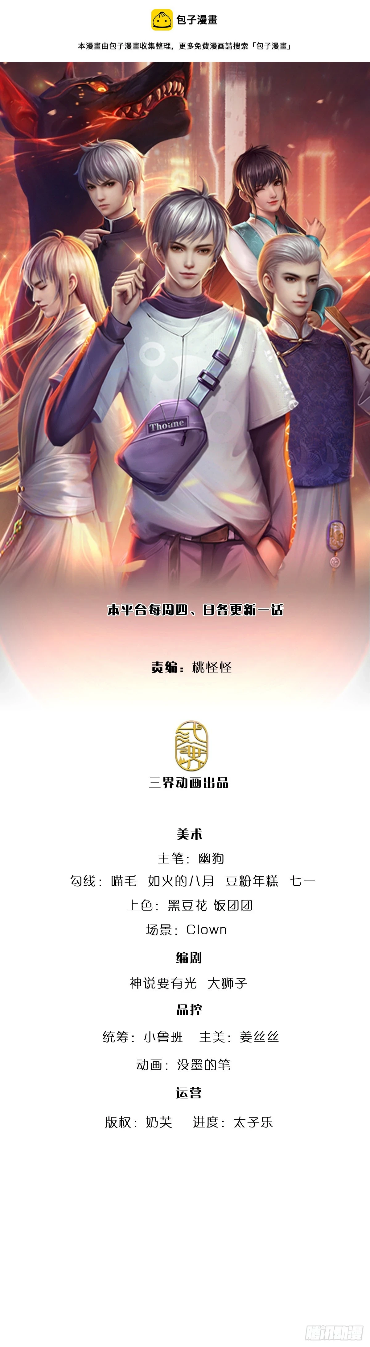 第217话 派谁上都能赢0