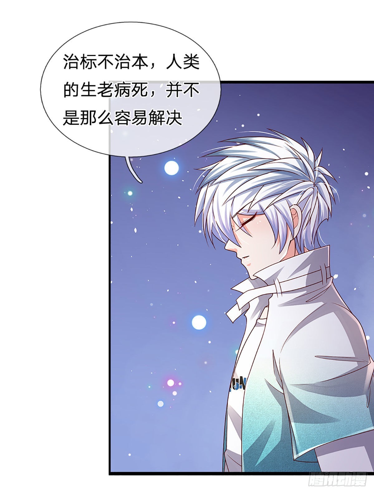 第181话 化石为土23