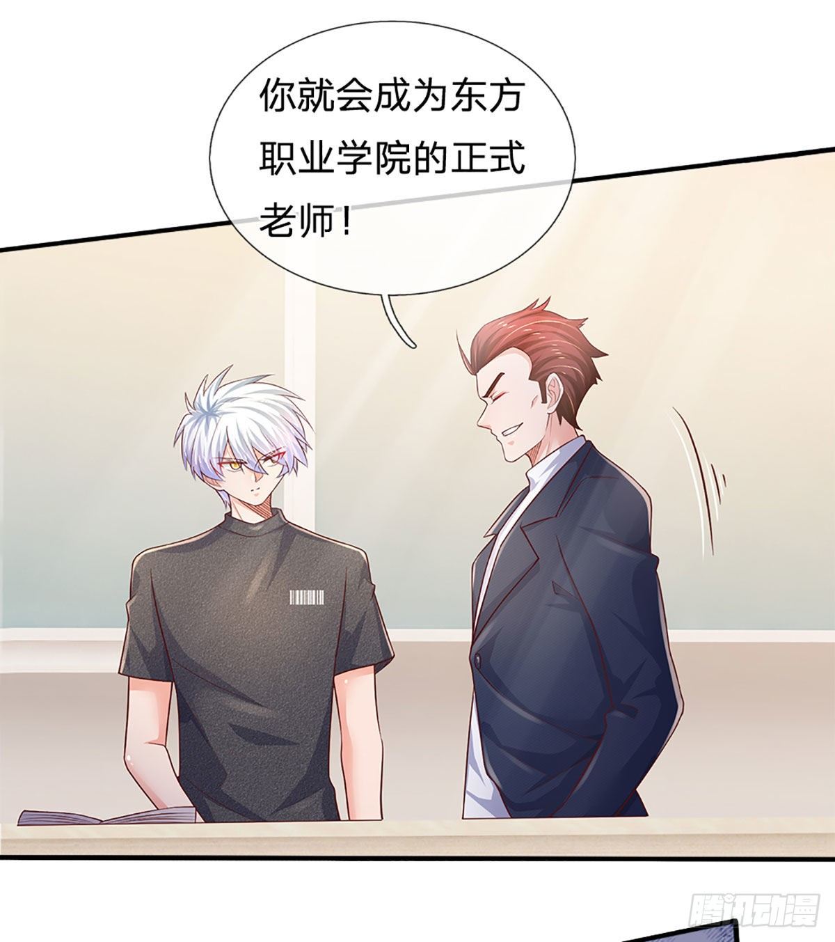 第41话 突击考察12