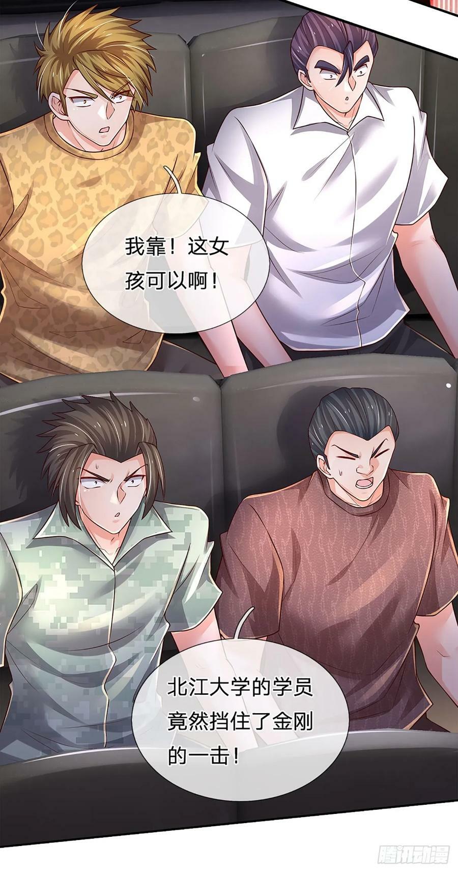第227话 金刚狂暴模式5