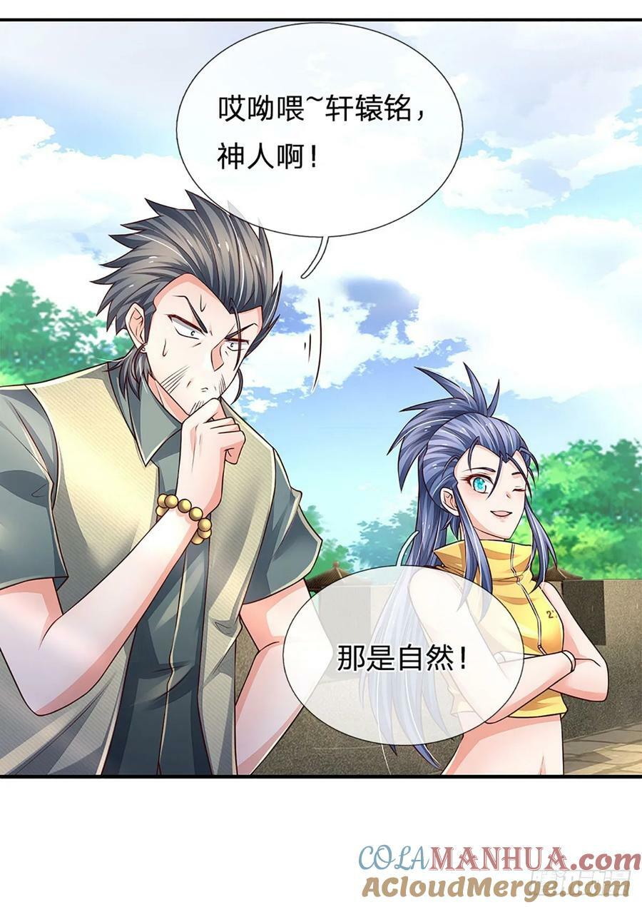 第261话 底层修士罢了32