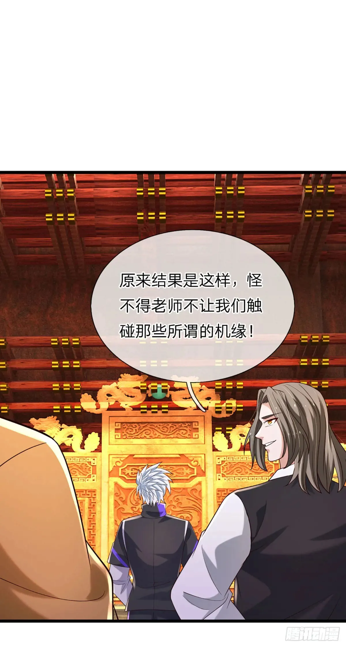第341话 所谓机缘，都是灾祸34