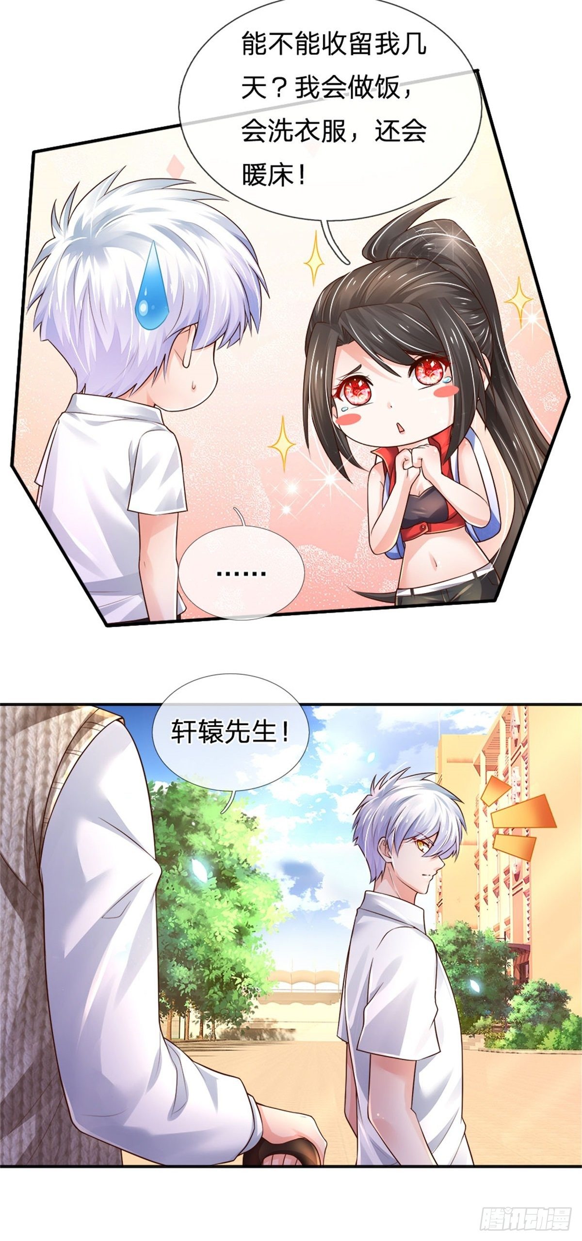 第75话 苦苦相求13