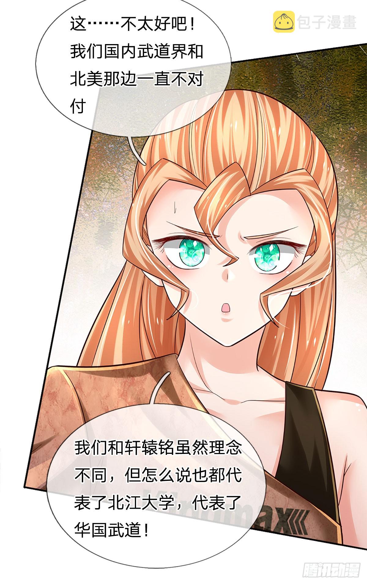 第209话 辱我武道，虽远必诛5