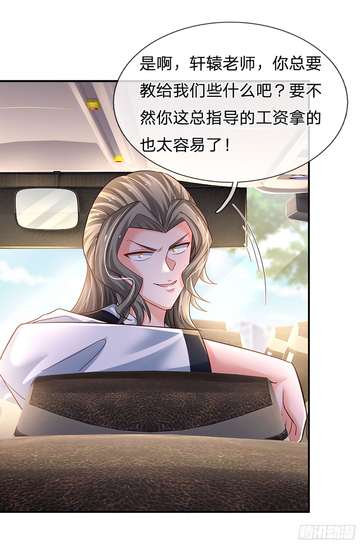 第201话 呼吸法门，各凭悟性32