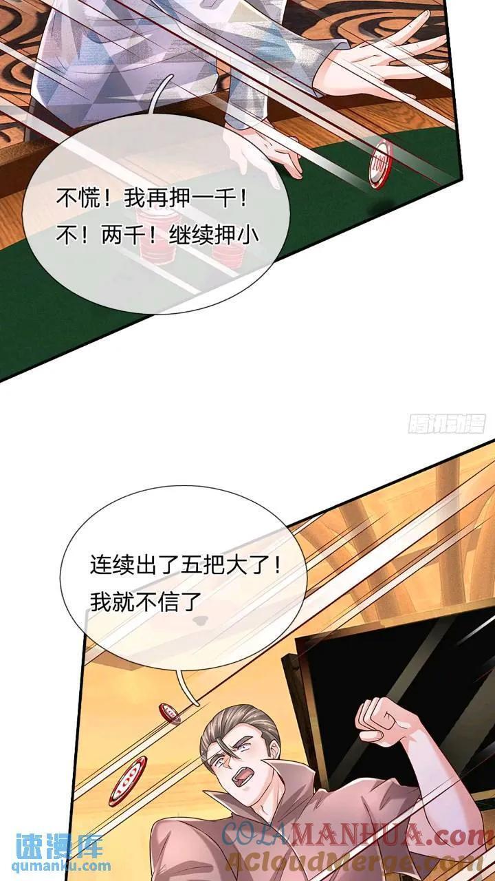 第286话 赌徒心理15