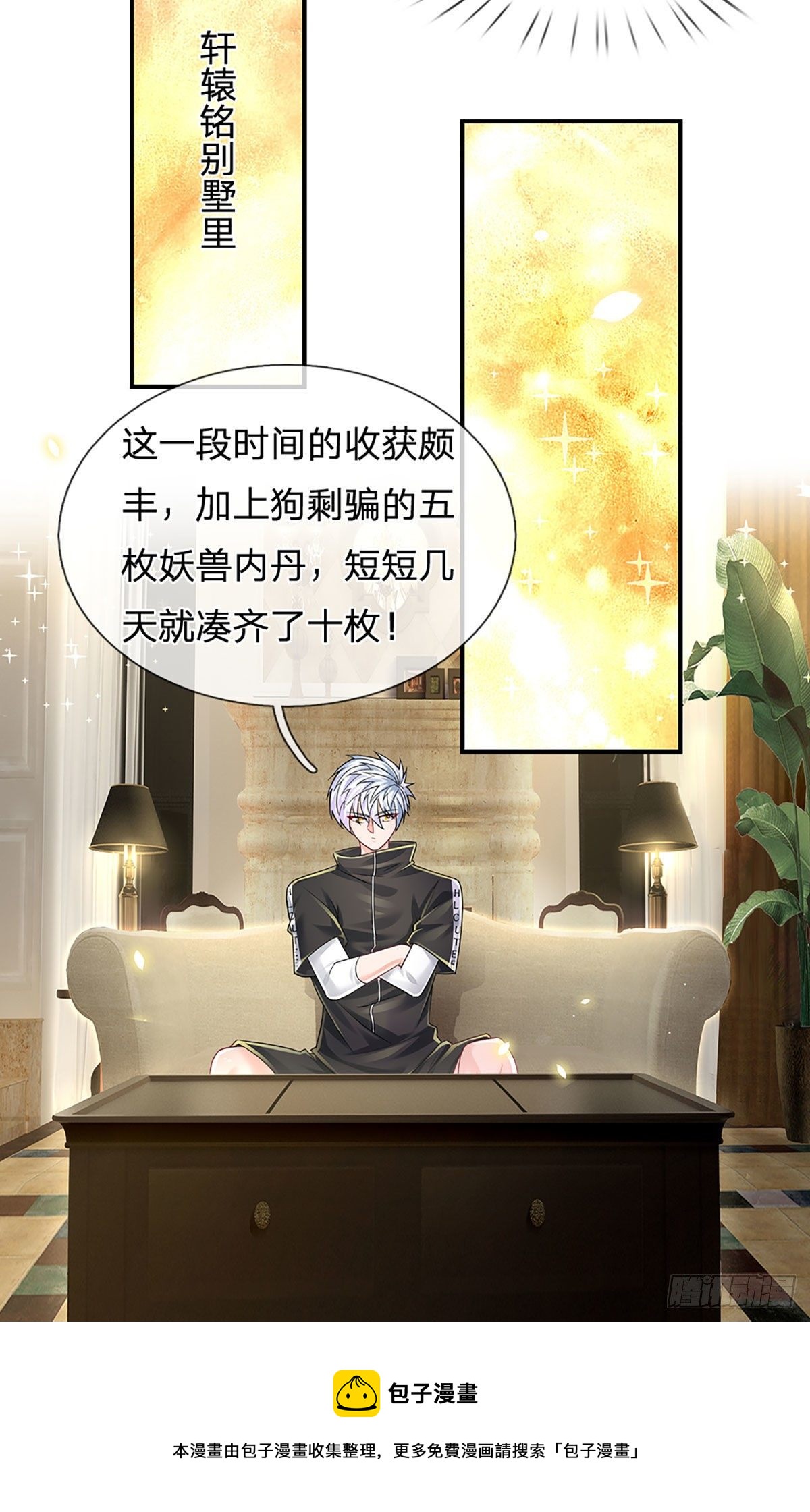 第127话 冤种一家8