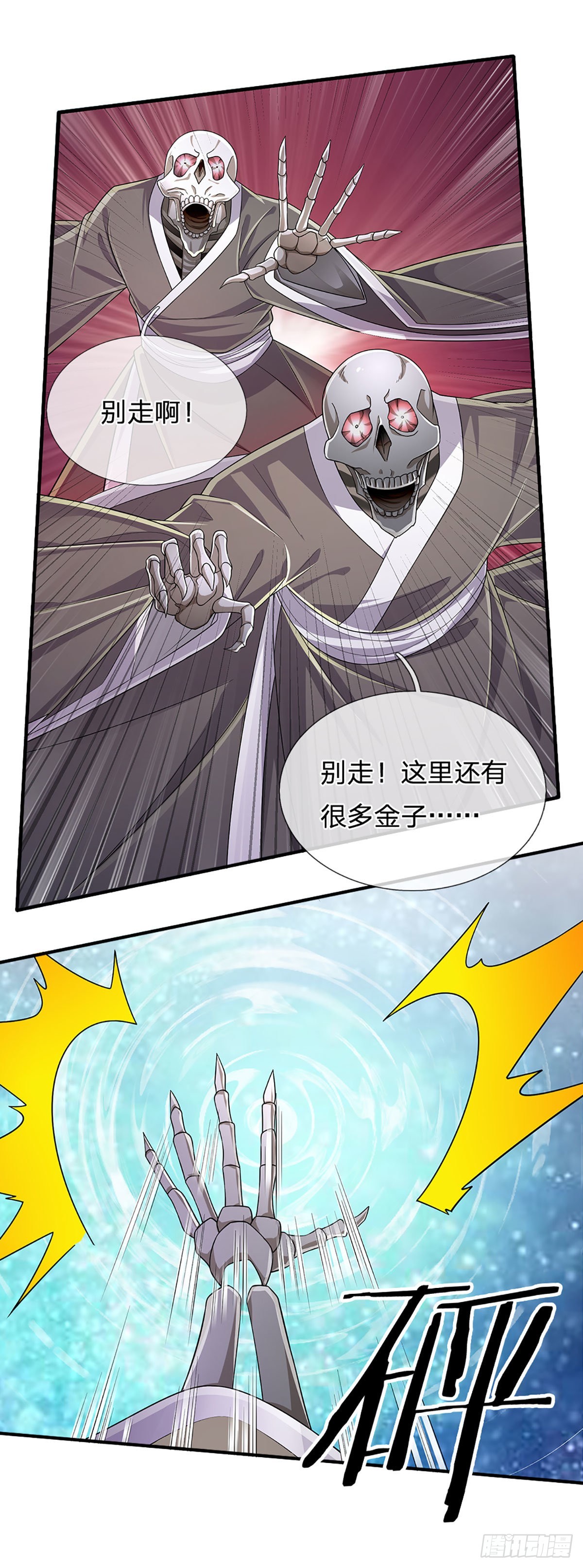第158话 你要什么都给你24