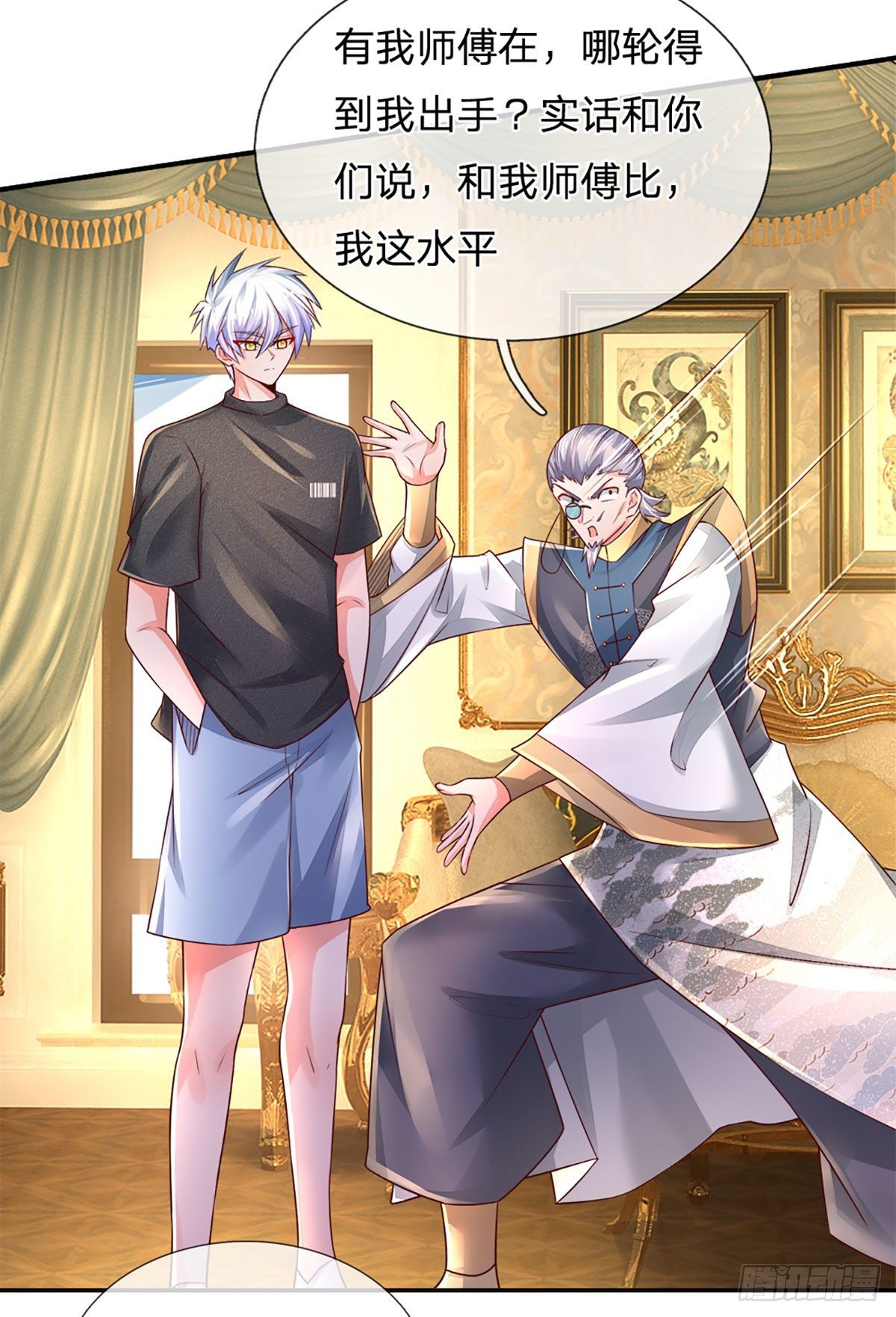第50话 师傅！！！28