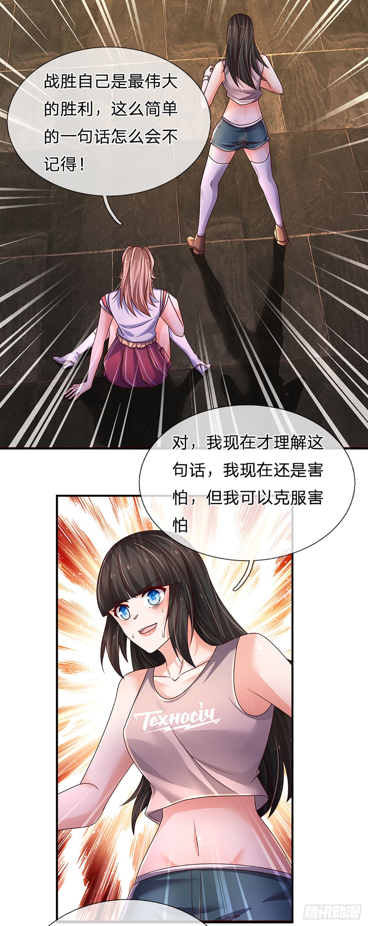 第163话 战胜自己是伟大胜利5