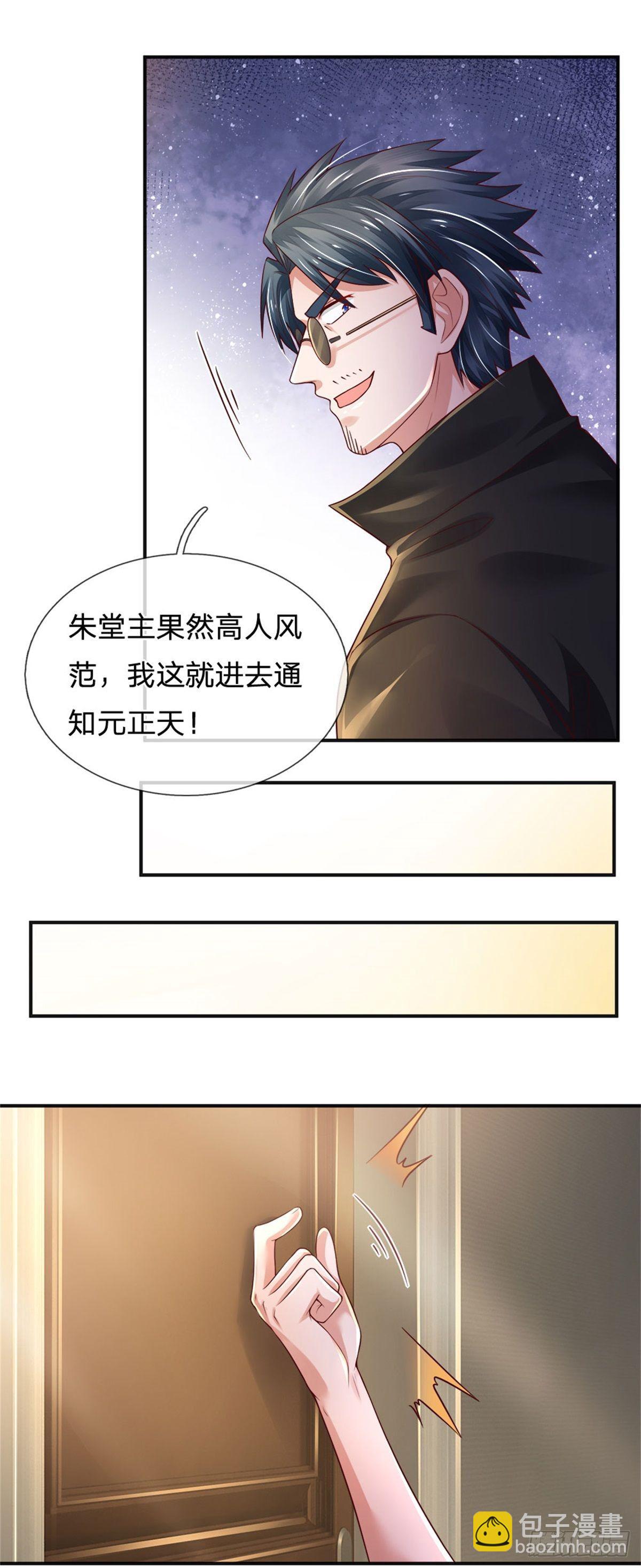 第73话 开除风波22