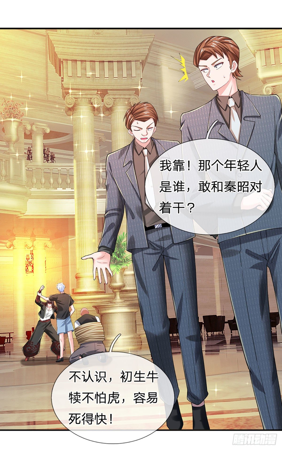 第58 都是轩辕惹的祸22
