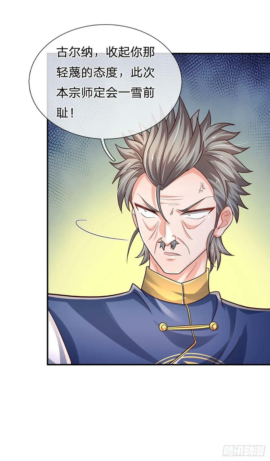 第230话 祖传恩怨23