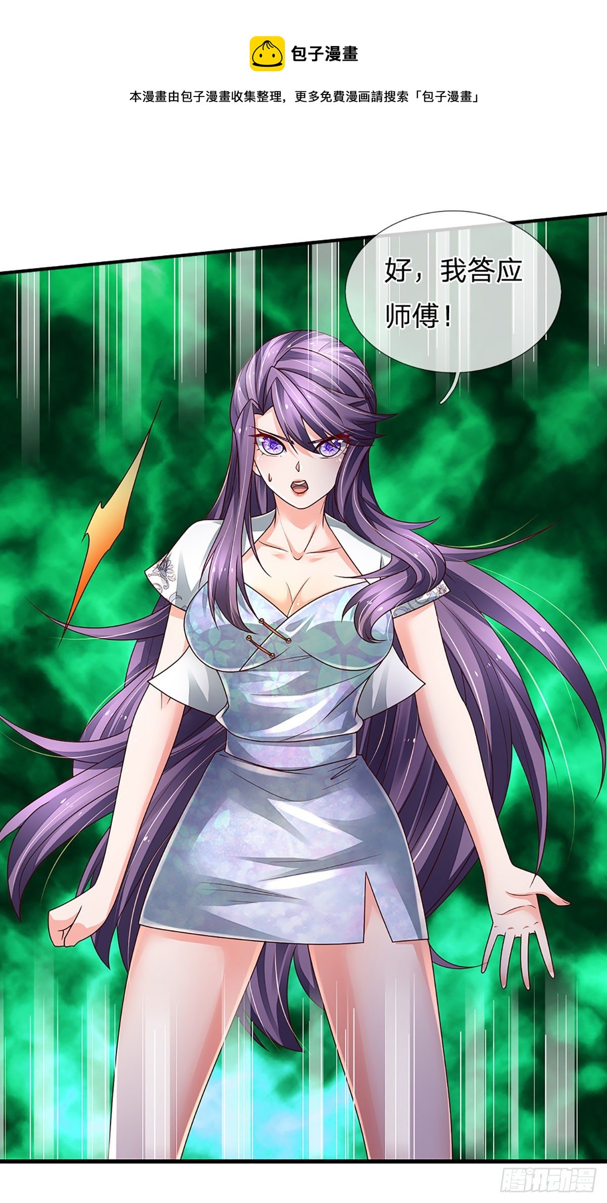第139话 我要变强！16