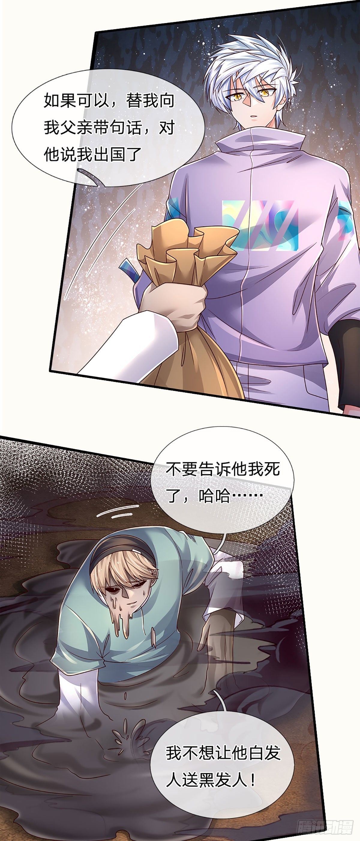 第175话 悔时晚矣22