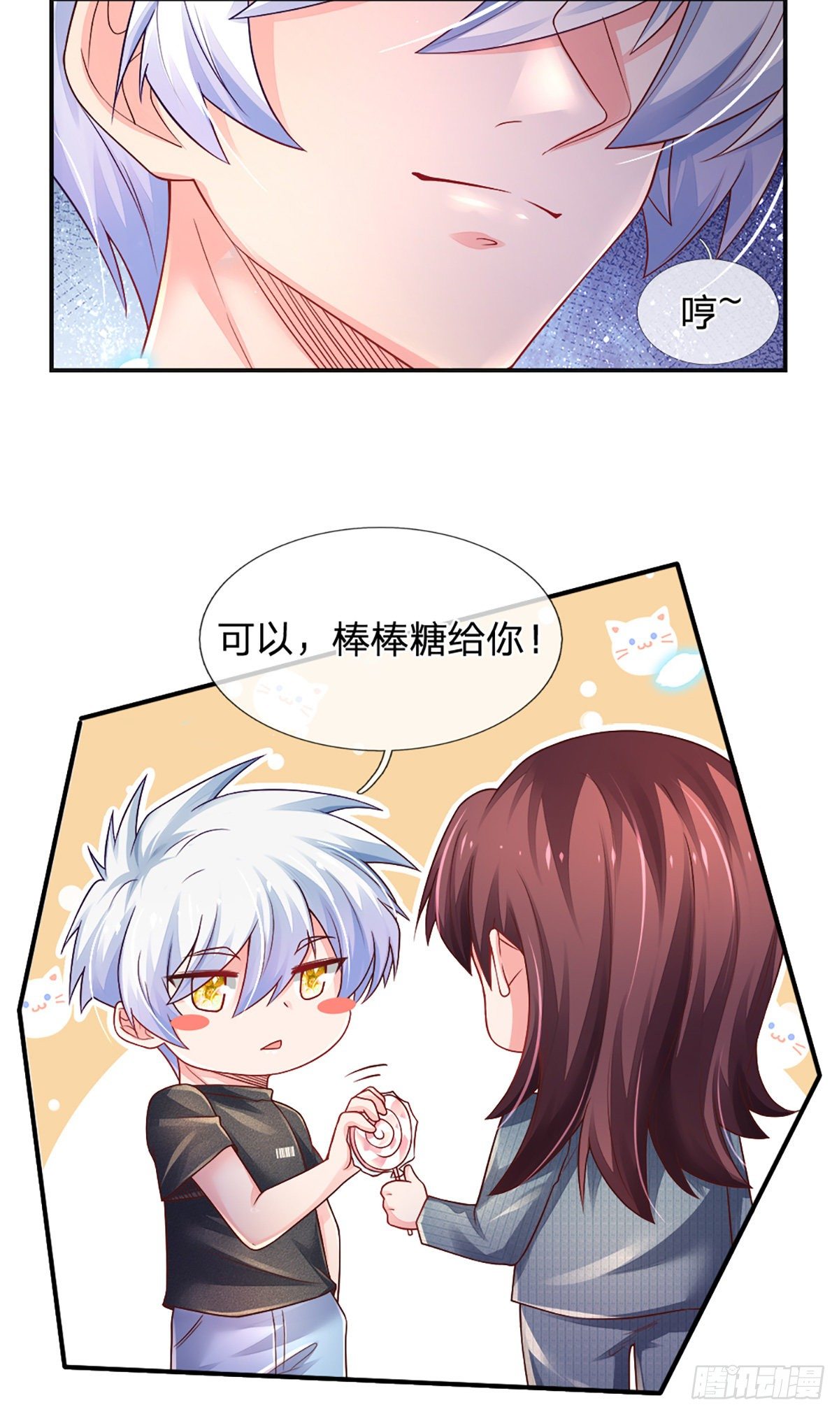 第37话 棒棒糖给你31