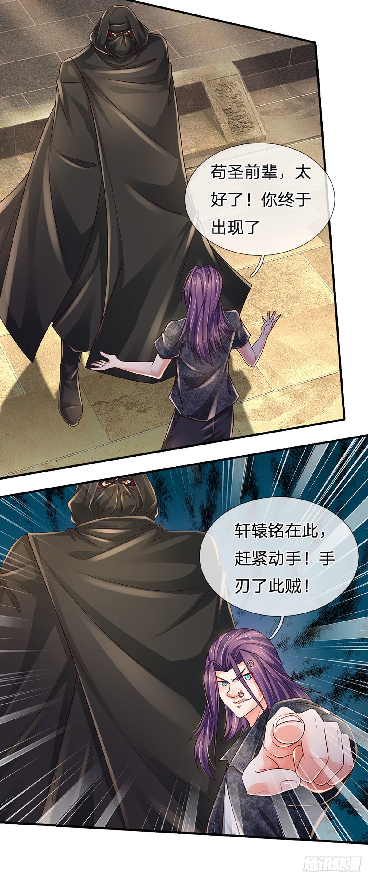 第134话 爷！我来晚了11