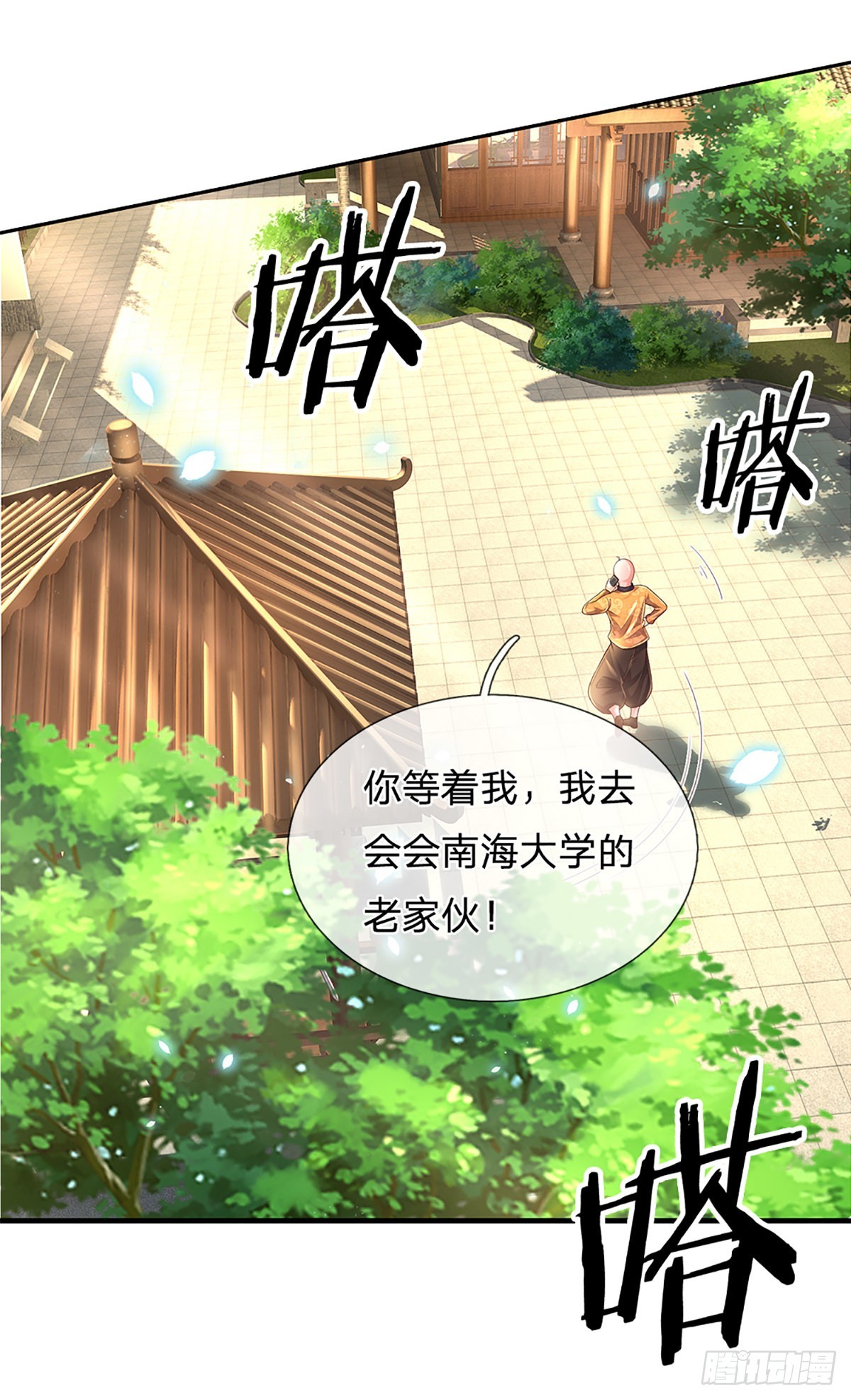 第186话 学生会的特权32
