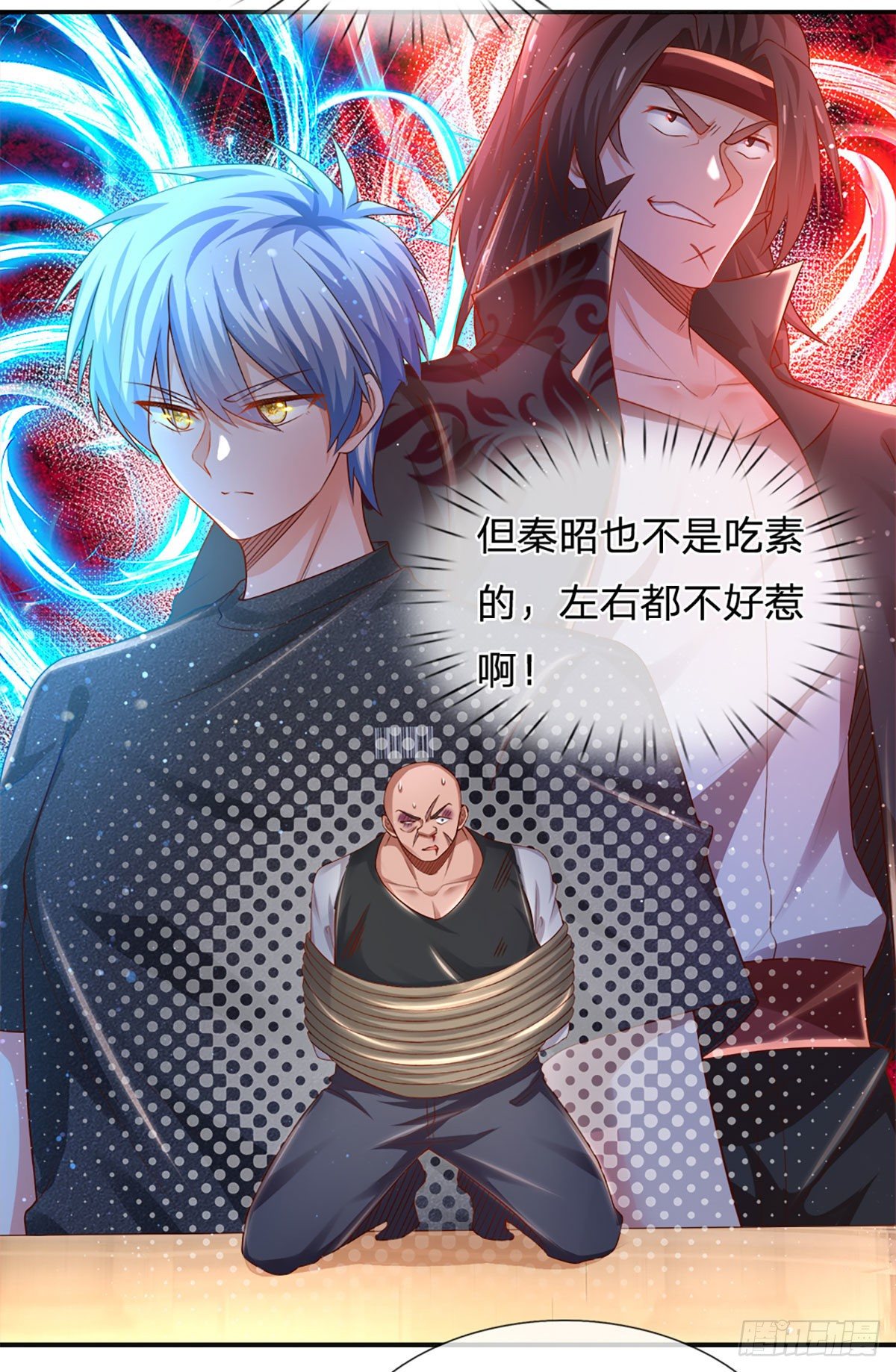 第58 都是轩辕惹的祸4